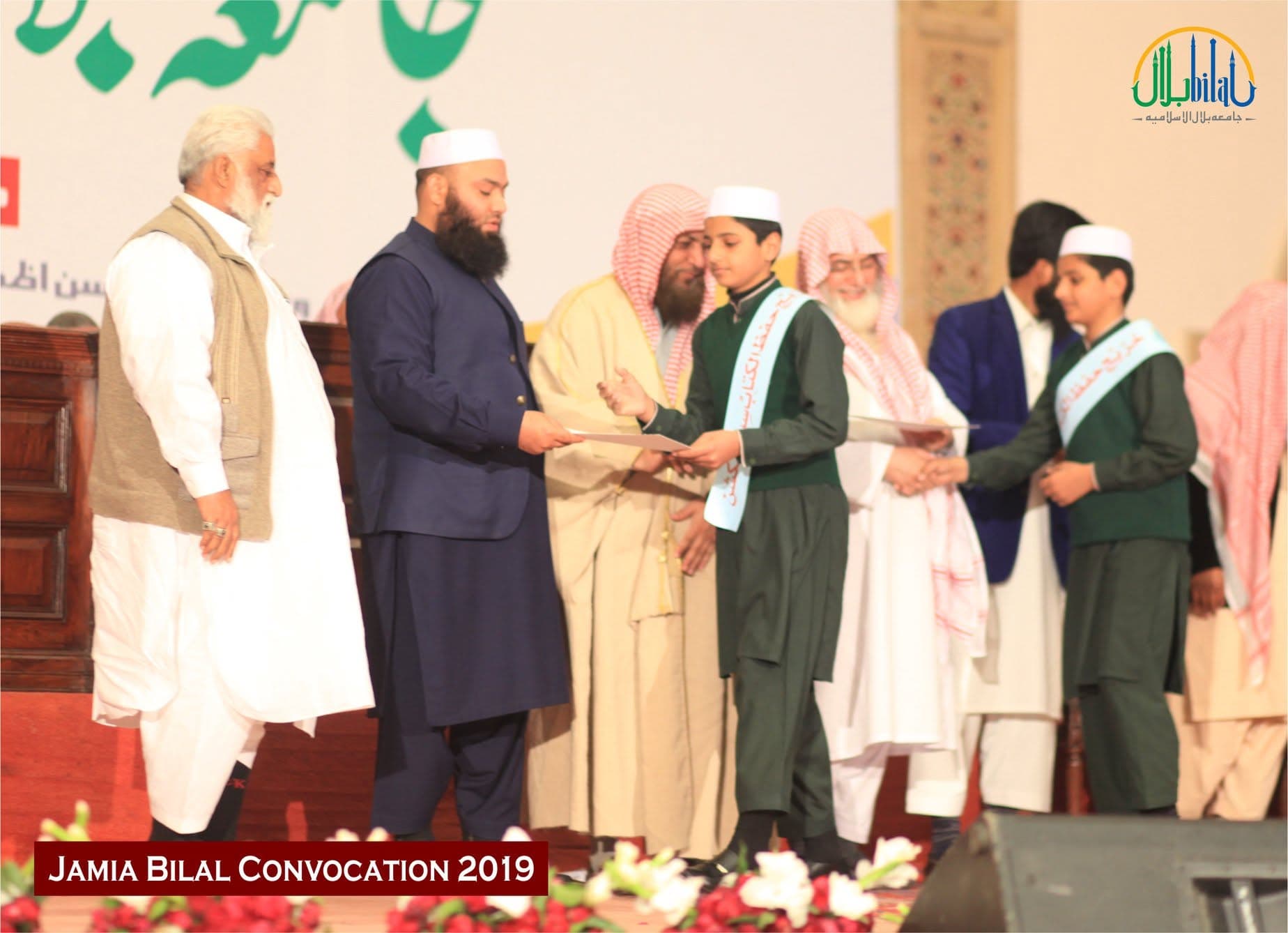 جامعہ کا مرکزی دروازہ